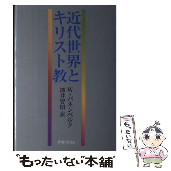 ����š� ���������ȥ��ꥹ�ȶ� / ������եϥ�� �ѥͥ�٥륯, Wolfhart Pannenberg, ���� ��ϯ / ���ر���ؽ��ǲ� [ñ����]�ڥ᡼...