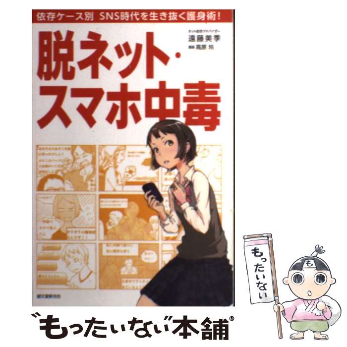 著者：遠藤 美季出版社：誠文堂新光社サイズ：単行本ISBN-10：4416713894ISBN-13：9784416713891■通常24時間以内に出荷可能です。※繁忙期やセール等、ご注文数が多い日につきましては　発送まで48時間かかる場合があります。あらかじめご了承ください。 ■メール便は、1冊から送料無料です。※宅配便の場合、2,500円以上送料無料です。※最短翌日配達ご希望の方は、宅配便をご選択下さい。※「代引き」ご希望の方は宅配便をご選択下さい。※配送番号付きのゆうパケットをご希望の場合は、追跡可能メール便（送料210円）をご選択ください。■ただいま、オリジナルカレンダーをプレゼントしております。■お急ぎの方は「もったいない本舗　お急ぎ便店」をご利用ください。最短翌日配送、手数料298円から■まとめ買いの方は「もったいない本舗　おまとめ店」がお買い得です。■中古品ではございますが、良好なコンディションです。決済は、クレジットカード、代引き等、各種決済方法がご利用可能です。■万が一品質に不備が有った場合は、返金対応。■クリーニング済み。■商品画像に「帯」が付いているものがありますが、中古品のため、実際の商品には付いていない場合がございます。■商品状態の表記につきまして・非常に良い：　　使用されてはいますが、　　非常にきれいな状態です。　　書き込みや線引きはありません。・良い：　　比較的綺麗な状態の商品です。　　ページやカバーに欠品はありません。　　文章を読むのに支障はありません。・可：　　文章が問題なく読める状態の商品です。　　マーカーやペンで書込があることがあります。　　商品の痛みがある場合があります。