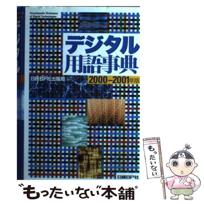 ����š� �ǥ������Ѹ��ŵ��2000��2001ǯ�ǡ� / ����BP�ҽ��Ƕ� / ����BP [ñ����]�ڥ᡼��������̵���ۡں�û������ã�б���