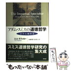 【中古】 アダム・スミスの道徳哲学 公平な観察者 / D.D. ラフィル, D.D. Raphael, 生越 利昭, 松本 哲人 / 昭和堂 [単行本]【メール便送料無料】【あす楽対応】