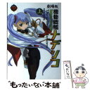 【中古】 劇場版機動戦艦ナデシコ・フィルムブック 上 / KADOKAWA / KADOKAWA [単行本]【メール便送料無料】【あす楽対応】