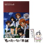 【中古】 ガールズ＆パンツァーエンサイクロペディア / Febri編集部 / 一迅社 [単行本（ソフトカバー）]【メール便送料無料】【あす楽対応】