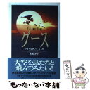 【中古】 グース / パトリシア ハー