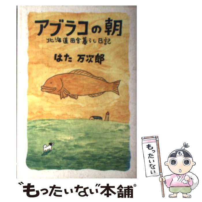����š� ���֥饳��ī / �Ϥ� ����Ϻ / ���Ѽ� [ñ����]�ڥ᡼��������̵���ۡں�û������ã�б���