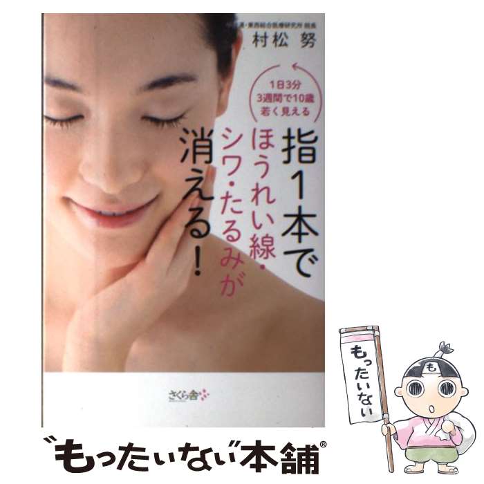 村松努 手技道 DVD テキスト 7点セット 最新版 楽天市場】手技道の通販