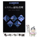 著者：香取 浩一出版社：オーム社サイズ：単行本ISBN-10：4274075877ISBN-13：9784274075872■通常24時間以内に出荷可能です。※繁忙期やセール等、ご注文数が多い日につきましては　発送まで48時間かかる場合があります。あらかじめご了承ください。 ■メール便は、1冊から送料無料です。※宅配便の場合、2,500円以上送料無料です。※あす楽ご希望の方は、宅配便をご選択下さい。※「代引き」ご希望の方は宅配便をご選択下さい。※配送番号付きのゆうパケットをご希望の場合は、追跡可能メール便（送料210円）をご選択ください。■ただいま、オリジナルカレンダーをプレゼントしております。■お急ぎの方は「もったいない本舗　お急ぎ便店」をご利用ください。最短翌日配送、手数料298円から■まとめ買いの方は「もったいない本舗　おまとめ店」がお買い得です。■中古品ではございますが、良好なコンディションです。決済は、クレジットカード、代引き等、各種決済方法がご利用可能です。■万が一品質に不備が有った場合は、返金対応。■クリーニング済み。■商品画像に「帯」が付いているものがありますが、中古品のため、実際の商品には付いていない場合がございます。■商品状態の表記につきまして・非常に良い：　　使用されてはいますが、　　非常にきれいな状態です。　　書き込みや線引きはありません。・良い：　　比較的綺麗な状態の商品です。　　ページやカバーに欠品はありません。　　文章を読むのに支障はありません。・可：　　文章が問題なく読める状態の商品です。　　マーカーやペンで書込があることがあります。　　商品の痛みがある場合があります。