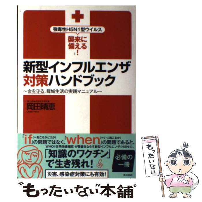 š ե륨кϥɥ֥å H5N1륹롪 /   / KADOKAWA(ޥ) [ñ]ڥ᡼̵ۡںûãб