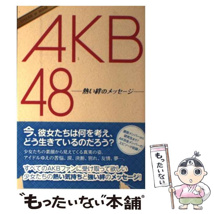 著者：立花 オサム出版社：太陽出版サイズ：単行本ISBN-10：4884697375ISBN-13：9784884697372■通常24時間以内に出荷可能です。※繁忙期やセール等、ご注文数が多い日につきましては　発送まで48時間かかる場合があります。あらかじめご了承ください。 ■メール便は、1冊から送料無料です。※宅配便の場合、2,500円以上送料無料です。※あす楽ご希望の方は、宅配便をご選択下さい。※「代引き」ご希望の方は宅配便をご選択下さい。※配送番号付きのゆうパケットをご希望の場合は、追跡可能メール便（送料210円）をご選択ください。■ただいま、オリジナルカレンダーをプレゼントしております。■お急ぎの方は「もったいない本舗　お急ぎ便店」をご利用ください。最短翌日配送、手数料298円から■まとめ買いの方は「もったいない本舗　おまとめ店」がお買い得です。■中古品ではございますが、良好なコンディションです。決済は、クレジットカード、代引き等、各種決済方法がご利用可能です。■万が一品質に不備が有った場合は、返金対応。■クリーニング済み。■商品画像に「帯」が付いているものがありますが、中古品のため、実際の商品には付いていない場合がございます。■商品状態の表記につきまして・非常に良い：　　使用されてはいますが、　　非常にきれいな状態です。　　書き込みや線引きはありません。・良い：　　比較的綺麗な状態の商品です。　　ページやカバーに欠品はありません。　　文章を読むのに支障はありません。・可：　　文章が問題なく読める状態の商品です。　　マーカーやペンで書込があることがあります。　　商品の痛みがある場合があります。