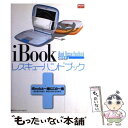 【中古】 iBookレスキューハンドブック / 池田 冬彦 / (株)マイナビ出版 単行本（ソフトカバー） 【メール便送料無料】【あす楽対応】