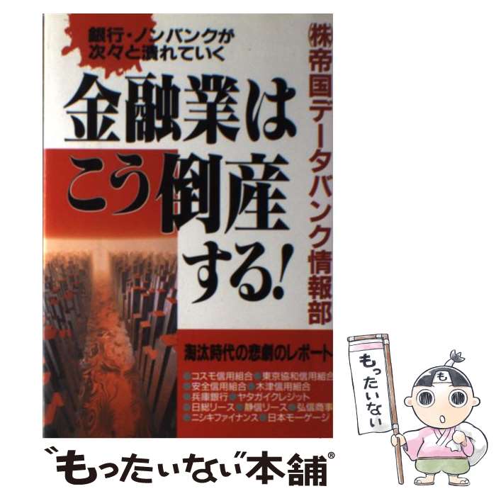 äʤޡŷԾŹ㤨֡š ͻȤϤݻ롪 ԡΥХ󥯤٤Ƥ / ǡХ󥯾 / KADOKAWA(н [ñ]ڥ᡼̵ۡںûãбۡפβǤʤ259ߤˤʤޤ