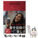 【中古】 ニューヨーク流本物の美の磨き方 / エリカ / KADOKAWA/中経出版 単行本 【メール便送料無料】【あす楽対応】