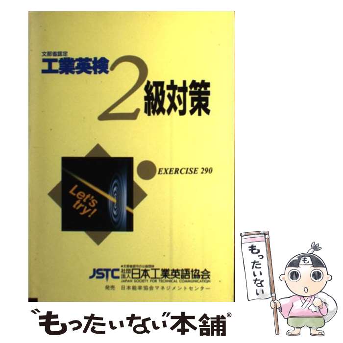 【中古】 6451能率ダイアリーA5（リングタイプ2） / 日本能率協会マネジメントセンター / 日本能率協会マネジメントセンター [単行本]【メール便送料無料】【あす楽対応】