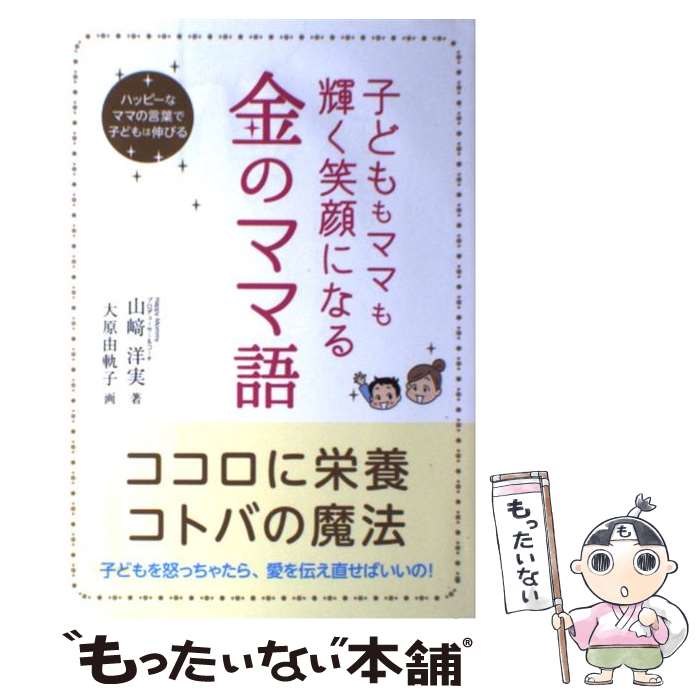 ����š� �Ҥɤ��ޥޤ⵱���д�ˤʤ��Υޥ޸� / ���� �μ� / �ʲ���Ź [ñ����]�ڥ᡼��������̵���ۡں�û������ã�б���