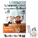 【中古】 自分の好きな「糖質制限」レシピにしたら、リバウンド知らずで、7キロ痩せました！ おやじダイエット部コ / / [単行本（ソフトカバー）]【メール便送料無料】【あす楽対応】