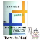 著者：和田 哲哉出版社：ロコモーションパブリッシングサイズ：単行本ISBN-10：4862120857ISBN-13：9784862120854■通常24時間以内に出荷可能です。※繁忙期やセール等、ご注文数が多い日につきましては　発送まで48時間かかる場合があります。あらかじめご了承ください。 ■メール便は、1冊から送料無料です。※宅配便の場合、2,500円以上送料無料です。※あす楽ご希望の方は、宅配便をご選択下さい。※「代引き」ご希望の方は宅配便をご選択下さい。※配送番号付きのゆうパケットをご希望の場合は、追跡可能メール便（送料210円）をご選択ください。■ただいま、オリジナルカレンダーをプレゼントしております。■お急ぎの方は「もったいない本舗　お急ぎ便店」をご利用ください。最短翌日配送、手数料298円から■まとめ買いの方は「もったいない本舗　おまとめ店」がお買い得です。■中古品ではございますが、良好なコンディションです。決済は、クレジットカード、代引き等、各種決済方法がご利用可能です。■万が一品質に不備が有った場合は、返金対応。■クリーニング済み。■商品画像に「帯」が付いているものがありますが、中古品のため、実際の商品には付いていない場合がございます。■商品状態の表記につきまして・非常に良い：　　使用されてはいますが、　　非常にきれいな状態です。　　書き込みや線引きはありません。・良い：　　比較的綺麗な状態の商品です。　　ページやカバーに欠品はありません。　　文章を読むのに支障はありません。・可：　　文章が問題なく読める状態の商品です。　　マーカーやペンで書込があることがあります。　　商品の痛みがある場合があります。