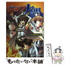 【中古】 ジョブ大百科 萌える大百科 / ジョブ大百科制作委員会 / メディアテック出版 [単行本]【メール便送料無料】【あす楽対応】