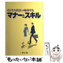 著者：榊原 省吾出版社：一橋出版サイズ：単行本ISBN-10：4834811514ISBN-13：9784834811513■通常24時間以内に出荷可能です。※繁忙期やセール等、ご注文数が多い日につきましては　発送まで48時間かかる場合があります。あらかじめご了承ください。 ■メール便は、1冊から送料無料です。※宅配便の場合、2,500円以上送料無料です。※あす楽ご希望の方は、宅配便をご選択下さい。※「代引き」ご希望の方は宅配便をご選択下さい。※配送番号付きのゆうパケットをご希望の場合は、追跡可能メール便（送料210円）をご選択ください。■ただいま、オリジナルカレンダーをプレゼントしております。■お急ぎの方は「もったいない本舗　お急ぎ便店」をご利用ください。最短翌日配送、手数料298円から■まとめ買いの方は「もったいない本舗　おまとめ店」がお買い得です。■中古品ではございますが、良好なコンディションです。決済は、クレジットカード、代引き等、各種決済方法がご利用可能です。■万が一品質に不備が有った場合は、返金対応。■クリーニング済み。■商品画像に「帯」が付いているものがありますが、中古品のため、実際の商品には付いていない場合がございます。■商品状態の表記につきまして・非常に良い：　　使用されてはいますが、　　非常にきれいな状態です。　　書き込みや線引きはありません。・良い：　　比較的綺麗な状態の商品です。　　ページやカバーに欠品はありません。　　文章を読むのに支障はありません。・可：　　文章が問題なく読める状態の商品です。　　マーカーやペンで書込があることがあります。　　商品の痛みがある場合があります。