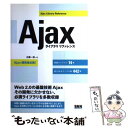 著者：古籏 一浩出版社：ビー・エヌ・エヌ新社サイズ：単行本ISBN-10：4861004314ISBN-13：9784861004315■こちらの商品もオススメです ● Windowsゲームプログラミング Game　developer / 赤坂 玲音 / ソフトバンククリエイティブ [単行本] ● JavaScript徹底攻略 JQuery／Node．js／クライアントサイドM / 沖林 正紀, 吾郷 協, 高橋 征義, 名村 卓, 桜井 雅史, 縣 俊貴, 太田 昌吾, 天野 祐介, 飯塚 直, 佐藤 鉄平, 冨田 慎一, WEB+DB PRESS編集部 / 技術評論社 [大型本] ● デジタル画像処理入門 Visual　Basic　＆　Visual　C＋＋ / CQ出版 / CQ出版 [単行本（ソフトカバー）] ● 〈標準〉HTMLパーフェクトリファレンス HTML　4．01　＆　XHTML　1．0／1．1 / 佐藤 和人 / インプレス [単行本] ● jQuery本格入門 JavaScript開発・デザイン効率化の基礎から / 沖林 正紀 / 技術評論社 [大型本] ● Visual　Basic　2005逆引き大全至高の技 SQL　Server／Oracle／MySQL／A データベース＋印刷／帳票編 / 増田 智明, 池谷 京子 / 秀和システム [単行本] ● Ajax実践テクニック / 高橋 登史朗, 古籏 一浩 / 秀和システム [単行本] ● iOS／Android／Windows　Phoneプログラミング 1冊で3大スマホOSのアプリ開発がわかる！ / 日経ソフトウエア / 日経BP [雑誌] ● 最初からきちんと学びたい人のプログラミングの入門書 / 日経ソフトウエア / 日経BP [雑誌] ● 実例で学ぶ！「入門と実践」Ajax＋XML / 川俣 晶 / 技術評論社 [単行本（ソフトカバー）] ● Ajaxハッカーズ・プログラミング 基礎からprototype．js、Yahoo！　U / 佐久嶋 ひろみ / メディア・テック出版 [単行本] ● Webアプリケーション／サービス開発者のためのJavaクラス設計 / 米川 英樹 / ソフトバンククリエイティブ [単行本] ● 作って覚えるVisual　Basic　2013デスクトップアプリ入門 Visual　Studio　Express　201 / 荻原 裕之, 宮崎 昭世 / 秀和システム [単行本] ● プロになるためのJavaScript入門 node．Js，Backbone．js，HTML5 / 河村 嘉之, 川尻 剛 / 技術評論社 [大型本] ■通常24時間以内に出荷可能です。※繁忙期やセール等、ご注文数が多い日につきましては　発送まで48時間かかる場合があります。あらかじめご了承ください。 ■メール便は、1冊から送料無料です。※宅配便の場合、2,500円以上送料無料です。※あす楽ご希望の方は、宅配便をご選択下さい。※「代引き」ご希望の方は宅配便をご選択下さい。※配送番号付きのゆうパケットをご希望の場合は、追跡可能メール便（送料210円）をご選択ください。■ただいま、オリジナルカレンダーをプレゼントしております。■お急ぎの方は「もったいない本舗　お急ぎ便店」をご利用ください。最短翌日配送、手数料298円から■まとめ買いの方は「もったいない本舗　おまとめ店」がお買い得です。■中古品ではございますが、良好なコンディションです。決済は、クレジットカード、代引き等、各種決済方法がご利用可能です。■万が一品質に不備が有った場合は、返金対応。■クリーニング済み。■商品画像に「帯」が付いているものがありますが、中古品のため、実際の商品には付いていない場合がございます。■商品状態の表記につきまして・非常に良い：　　使用されてはいますが、　　非常にきれいな状態です。　　書き込みや線引きはありません。・良い：　　比較的綺麗な状態の商品です。　　ページやカバーに欠品はありません。　　文章を読むのに支障はありません。・可：　　文章が問題なく読める状態の商品です。　　マーカーやペンで書込があることがあります。　　商品の痛みがある場合があります。