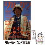 【中古】 別冊カドカワ総力特集ナオト・インティライミ / 角川マガジンズ / 角川マガジンズ [ムック]【メール便送料無料】【あす楽対応】