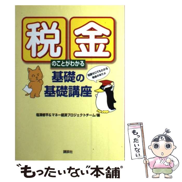 ����š� �Ƕ�Τ��Ȥ��狼����äδ��ùֺ� / ��߷ ��ʿ, �ޥ͡��кѥץ��������ȥ����� / ���̼� [ñ����]�ڥ᡼��������̵���ۡں�û������ã�б���