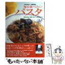 【中古】 『アルポルト』片岡護の毎日食べたいパスタ かんたん/おいしい...