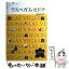 【中古】 ラスベガス・セドナ / ジェイティビィパブリッシング / ジェイティビィパブリッシング [単行本]【メール便送料無料】【あす楽対応】