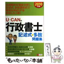 著者：ユーキャン行政書士試験研究会出版社：U-CANサイズ：単行本ISBN-10：4426601207ISBN-13：9784426601201■こちらの商品もオススメです ● 行政書士40字記述式問題集 記述のバイブル 平成24年版 / 西村和彦 / 住宅新報社 [単行本（ソフトカバー）] ● らくらく行政書士速攻！40字記述 2009年版 / 水田 嘉美 / 週刊住宅新聞社 [単行本] ■通常24時間以内に出荷可能です。※繁忙期やセール等、ご注文数が多い日につきましては　発送まで48時間かかる場合があります。あらかじめご了承ください。 ■メール便は、1冊から送料無料です。※宅配便の場合、2,500円以上送料無料です。※あす楽ご希望の方は、宅配便をご選択下さい。※「代引き」ご希望の方は宅配便をご選択下さい。※配送番号付きのゆうパケットをご希望の場合は、追跡可能メール便（送料210円）をご選択ください。■ただいま、オリジナルカレンダーをプレゼントしております。■お急ぎの方は「もったいない本舗　お急ぎ便店」をご利用ください。最短翌日配送、手数料298円から■まとめ買いの方は「もったいない本舗　おまとめ店」がお買い得です。■中古品ではございますが、良好なコンディションです。決済は、クレジットカード、代引き等、各種決済方法がご利用可能です。■万が一品質に不備が有った場合は、返金対応。■クリーニング済み。■商品画像に「帯」が付いているものがありますが、中古品のため、実際の商品には付いていない場合がございます。■商品状態の表記につきまして・非常に良い：　　使用されてはいますが、　　非常にきれいな状態です。　　書き込みや線引きはありません。・良い：　　比較的綺麗な状態の商品です。　　ページやカバーに欠品はありません。　　文章を読むのに支障はありません。・可：　　文章が問題なく読める状態の商品です。　　マーカーやペンで書込があることがあります。　　商品の痛みがある場合があります。