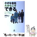 著者：奥長 弘三出版社：旬報社サイズ：単行本（ソフトカバー）ISBN-10：4845111837ISBN-13：9784845111831■通常24時間以内に出荷可能です。※繁忙期やセール等、ご注文数が多い日につきましては　発送まで48時間かかる場合があります。あらかじめご了承ください。 ■メール便は、1冊から送料無料です。※宅配便の場合、2,500円以上送料無料です。※あす楽ご希望の方は、宅配便をご選択下さい。※「代引き」ご希望の方は宅配便をご選択下さい。※配送番号付きのゆうパケットをご希望の場合は、追跡可能メール便（送料210円）をご選択ください。■ただいま、オリジナルカレンダーをプレゼントしております。■お急ぎの方は「もったいない本舗　お急ぎ便店」をご利用ください。最短翌日配送、手数料298円から■まとめ買いの方は「もったいない本舗　おまとめ店」がお買い得です。■中古品ではございますが、良好なコンディションです。決済は、クレジットカード、代引き等、各種決済方法がご利用可能です。■万が一品質に不備が有った場合は、返金対応。■クリーニング済み。■商品画像に「帯」が付いているものがありますが、中古品のため、実際の商品には付いていない場合がございます。■商品状態の表記につきまして・非常に良い：　　使用されてはいますが、　　非常にきれいな状態です。　　書き込みや線引きはありません。・良い：　　比較的綺麗な状態の商品です。　　ページやカバーに欠品はありません。　　文章を読むのに支障はありません。・可：　　文章が問題なく読める状態の商品です。　　マーカーやペンで書込があることがあります。　　商品の痛みがある場合があります。