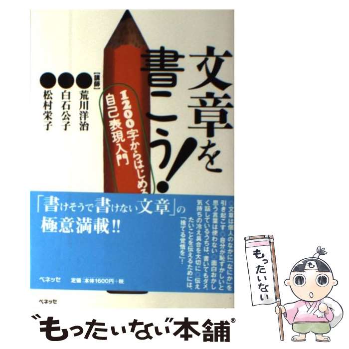 ����š� ʸ�Ϥ�񤳤��� / ���� �μ� / �٥ͥå������ݥ졼����� [ñ����]�ڥ᡼��������̵���ۡں�û������ã�б���