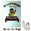 【中古】 食いしんぼうの釣り秘伝 / 盛川 宏 / 講談社 [単行本]【メール便送料無料】【あす楽対応】