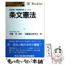 著者：自由国民社出版社：自由国民社サイズ：単行本ISBN-10：4426434033ISBN-13：9784426434038■通常24時間以内に出荷可能です。※繁忙期やセール等、ご注文数が多い日につきましては　発送まで48時間かかる場合があります。あらかじめご了承ください。 ■メール便は、1冊から送料無料です。※宅配便の場合、2,500円以上送料無料です。※あす楽ご希望の方は、宅配便をご選択下さい。※「代引き」ご希望の方は宅配便をご選択下さい。※配送番号付きのゆうパケットをご希望の場合は、追跡可能メール便（送料210円）をご選択ください。■ただいま、オリジナルカレンダーをプレゼントしております。■お急ぎの方は「もったいない本舗　お急ぎ便店」をご利用ください。最短翌日配送、手数料298円から■まとめ買いの方は「もったいない本舗　おまとめ店」がお買い得です。■中古品ではございますが、良好なコンディションです。決済は、クレジットカード、代引き等、各種決済方法がご利用可能です。■万が一品質に不備が有った場合は、返金対応。■クリーニング済み。■商品画像に「帯」が付いているものがありますが、中古品のため、実際の商品には付いていない場合がございます。■商品状態の表記につきまして・非常に良い：　　使用されてはいますが、　　非常にきれいな状態です。　　書き込みや線引きはありません。・良い：　　比較的綺麗な状態の商品です。　　ページやカバーに欠品はありません。　　文章を読むのに支障はありません。・可：　　文章が問題なく読める状態の商品です。　　マーカーやペンで書込があることがあります。　　商品の痛みがある場合があります。