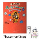 【中古】 ランプの精リトル・ジーニー 15 / ミランダ・ジョーンズ, サトウユカ, 宮坂宏美 / ポプラ社 [単行本]【メール便送料無料】【あす楽対応】