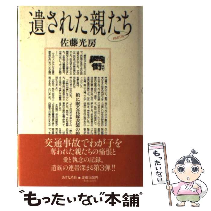 ����š� �䤵�줿�Ƥ�����part��3�� / ��ƣ ��˼ / �����ʤ��� [ñ����]�ڥ᡼��������̵���ۡں�û������ã�б���