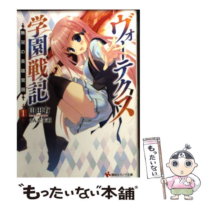 ����š� �������ƥ����ر��ﵭ1��̵�Фα�ͺ���� / ���� ͭ, ���� ��� / ���̼� [ʸ��]�ڥ᡼��������̵���ۡں�û������ã�б���