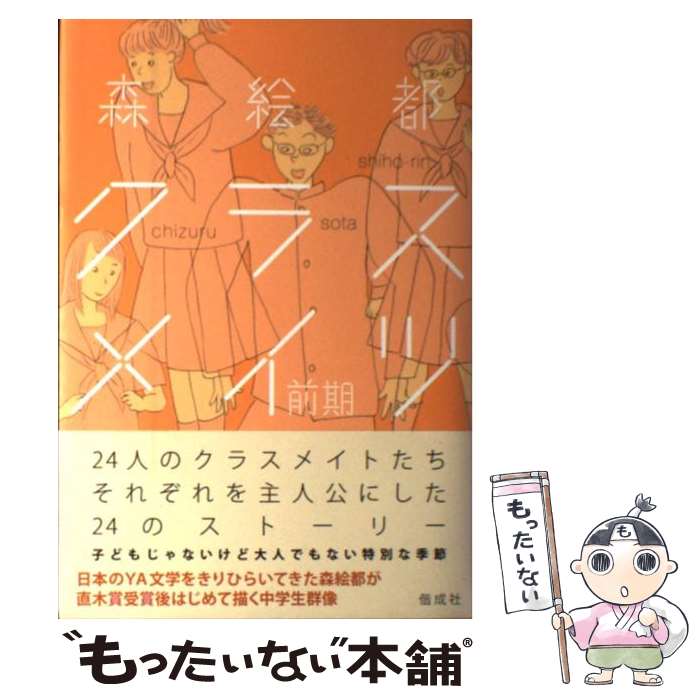 ����š� ���饹�ᥤ�ġ������� / �� ���� / ������ [ñ����]�ڥ᡼��������̵���ۡں�û������ã�б���