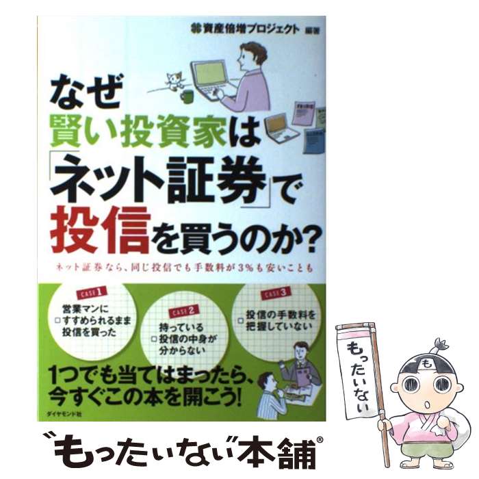 ����š� �ʤ��������Ȥϡ֥ͥåȾڷ��פ��꿮���㤦�Τ��� / �������ץ��������� / ��������ɼ� [ñ���ܡʥ��եȥ��С���]�ڥ᡼��������̵���ۡں�û��...