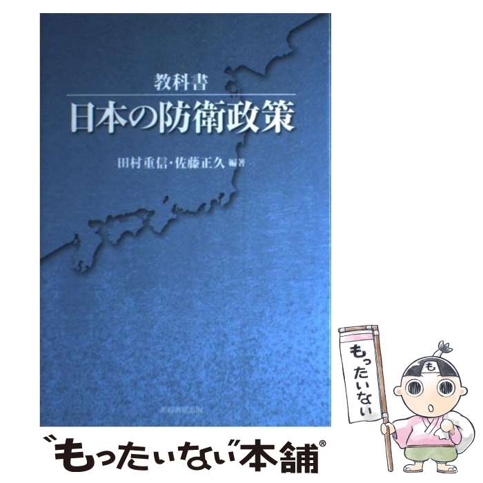 ����š� ���ʽ����ܤ��ɱ����� / ��¼ �ſ�, ��ƣ ���� / ���ֽ�˼���� [ñ����]�ڥ᡼��������̵���ۡں�û������ã�б���