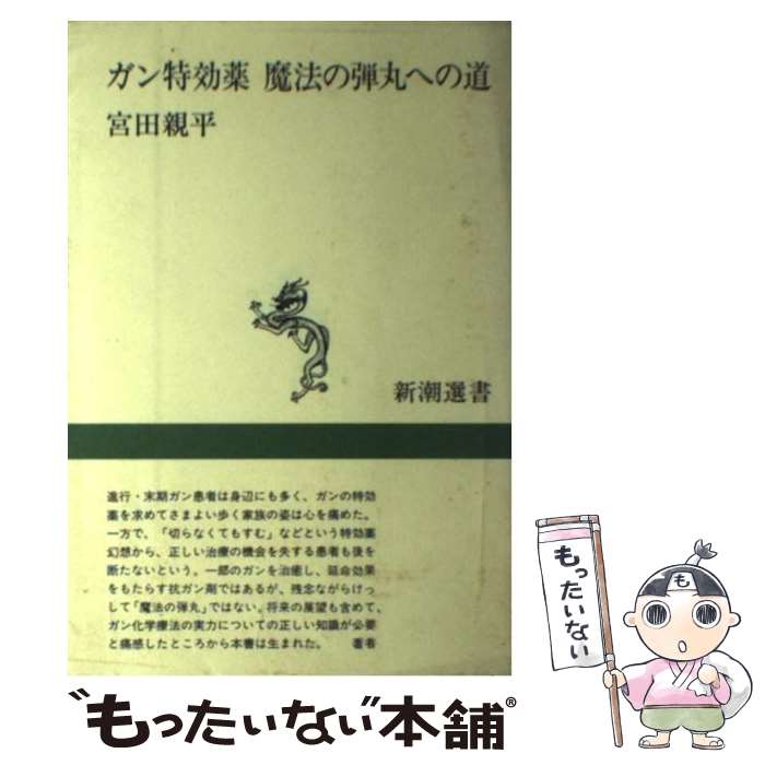 ����š� �����ø��� ��ˡ���ƴݤؤ�ƻ ��Ĭ���� ���Ŀ�ʿ / ���� ��ʿ / ��Ĭ�� [ñ����]�ڥ᡼��������̵���ۡں�û������ã�б���