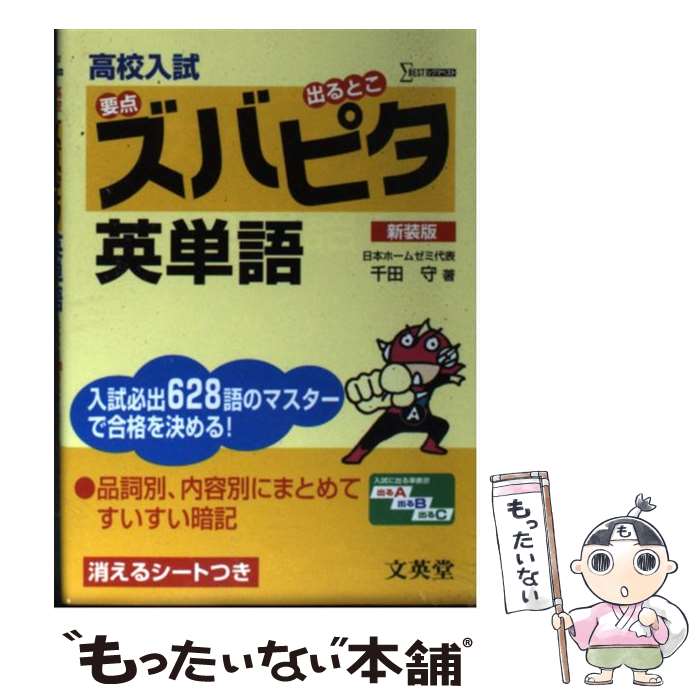 楽天市場】千田 守の通販
