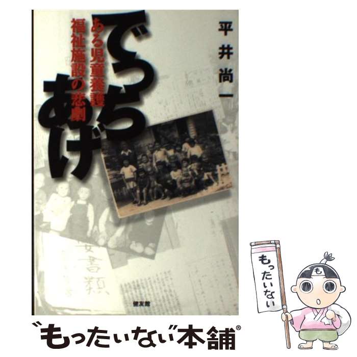 ����š� �Ǥä����� / ʿ�� ���� / ��ͧ�� [ñ����]�ڥ᡼��������̵���ۡں�û������ã�б���