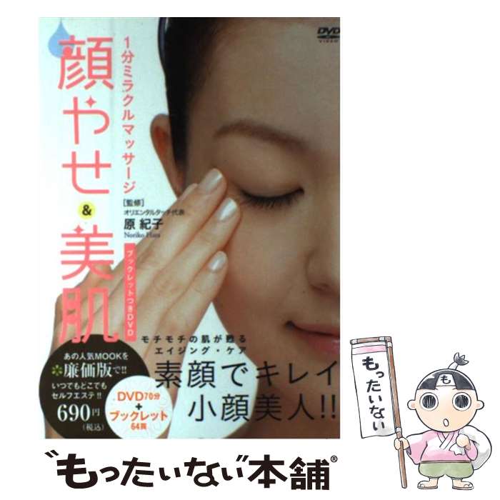 ����š� 1ʬ�ߥ饯��ޥå����� �ޥå��� / �� ���� / �ޥå��� [DVD-ROM]�ڥ᡼��������̵���ۡں�û������ã�б���