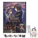  ロロナのアトリエ ロロナと偉大な錬金術士 / 藤浪智之, 久方綜司, ガスト / ハーヴェスト出版 