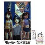 【中古】 鉄コミュニケイション 2 / 秋山 瑞人, かとう ひでお, たくま 朋正 / 主婦の友社 [文庫]【メール便送料無料】【あす楽対応】