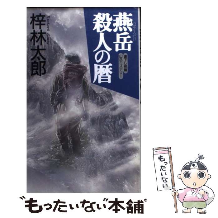 äʤޡŷԾŹ㤨֡š ٻͤ Ĺӻ٥ߥƥ꡼ /  Ϻ / ʸݼ []ڥ᡼̵ۡںûãбۡפβǤʤ295ߤˤʤޤ