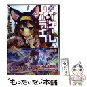 【中古】 ノーゲーム ノーライフ 3 / 榎宮 祐 / KADOKAWA 文庫 【メール便送料無料】【あす楽対応】