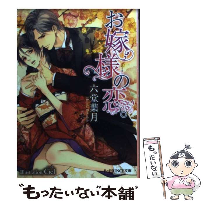 š ͤ / ϻƲշ, Ciel / KADOKAWA/ǥ [ʸ]ڥ᡼̵ۡںûãб