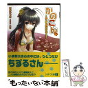 【中古】 かのこん 15 / 西野かつみ, 狐印 / メディアファクトリー [文庫]【メール便送料無料】【あす楽対応】