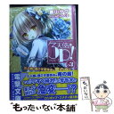 【中古】 天使の3P！ ×3 / 蒼山 サグ, てぃんくる / KADOKAWA/アスキー メディアワークス 文庫 【メール便送料無料】【あす楽対応】