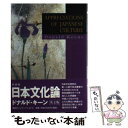 【中古】 Appreciations of Japanese...