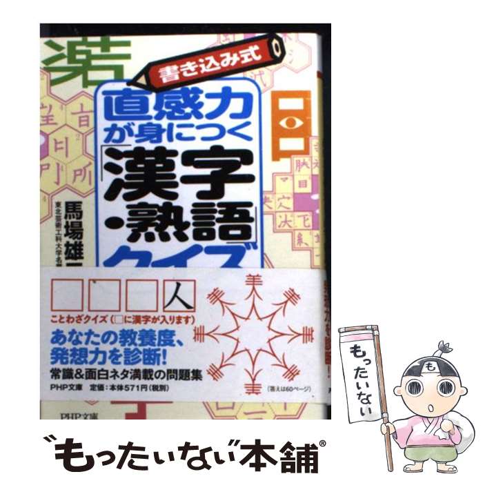 ����š� ľ���Ϥ��ȤˤĤ��ִ������ϸ�ץ����� / �Ͼ� ͺ�� / PHP����� [ʸ��]�ڥ᡼��������̵���ۡں�û������ã�б���